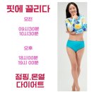 산호대로23길1R-9 | 구미옥계운동은 핏에끌리다에서 다이어트도 하고 건강도 챙기자!!!