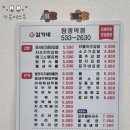 김가네김밥 탕정역점 네이버블로그