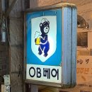 오비생맥주(OB생맥주) 이미지