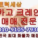 기적수산 | 5톤카고크레인 수산736 28만km 가성비 끝판왕 중고카고크레인