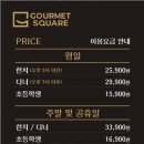 고메스퀘어