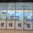 다솜생태체험관 이미지