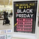 이태원104 | 경리단길헬스장 찾는다면, 이태원 헬스장 인서울핏 방문 후기