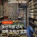 호안끼엠 근처 밧짱 도자기 그릇 상점 Authentic Bat Trang 방문 후기