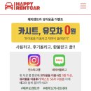 당근제주렌트카