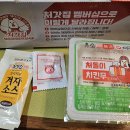 처갓집양념치킨국우점