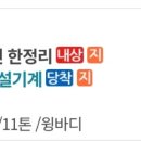 (주)신평건설