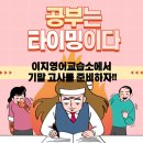 이지영어교습소 이미지
