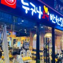 누구나홀딱반한닭신도림역 이미지