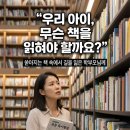 초등1학년 교과연계그림책수업 1기 | 2025년 초등 필독서 고민되시죠? 학년별 권장도서 선정 기준 완벽 정리