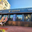 명륜진사갈비나운점 이미지