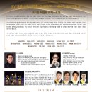 제9회 정기연주회 이미지