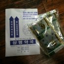 상명약국 이미지