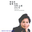 타향살이 2 / 이미자 (2009) 이미지