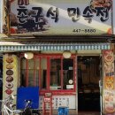 민속전 이미지
