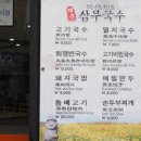 사계절잔치국수 이미지