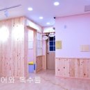 이지어린이집 이미지