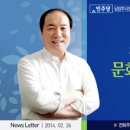 남양주시장 이덕행 후보의 - 조화로운 '역사,문화,교육의 캠퍼스'를 꿈꾸다. 이미지