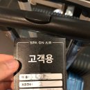 스파온에어 인천공항점 이미지