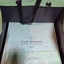 성심당 본점 케이크 부띠끄 후르츠리나 3호 과일케이크 구입 후기