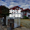 태흥초등학교 병설유치원 | 제주도땅 좋은 매물