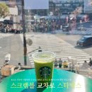 스타벅스 낙성대역점 앞 횡단보도 | 도쿄 시부야 스크램블 교차로 뷰포인트 전망대 2층 스타벅스 츠타야