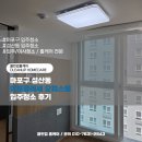 클린업 마포구 성산동 마포클레세 오피스텔 입주청소 후기
