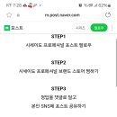 시세이도프로페셔널 퀴즈이벤트 (~8.15) 이미지