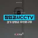 문구야놀자양평 | [자비스넷 CCTV설치 후기] 경기 양평군 무인문구점 "문구야놀자 양평점" 내 인공지능CCTV 설치 | 지능형...