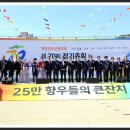 재경진군향우회 2107 정기총회-4-입장② 이미지