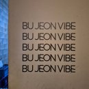 아델라7 서면부전점 | [서면술집] 부전바이브 | 서면만취길술집에서 강민경세트 먹고 온 후기