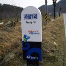 사정1리 이미지