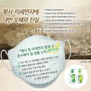 창문 꽁꽁 닫아두면 미세먼지 걱정 끝? 사실은.. 이미지