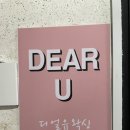 디얼유 이미지