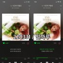 밀까루