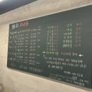 마산 댓거리 월영동 뒷고기 맛집 [돼지저금통] : 내돈내산 후기