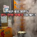 내포왕만두 이미지