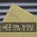 랑데자뷰에이케이플라자광명점 | 25년 9월 3주차 나의 일상