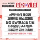 LG전자 베스트샵 파주본점 4월 행사LG트롬워시타워
