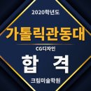 가톨릭학원 이미지
