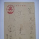 우편엽서(郵便葉書), 인사말과 함께 신문(新聞)을 보내지 말라는 내용 (1943년) 이미지