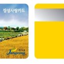 장성사 이미지