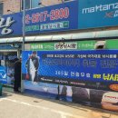 광명낚시