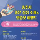 알짜상점 네이버블로그