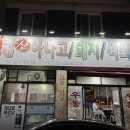 대영아나고