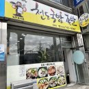 천도국밥 이미지