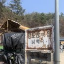 국시랑 묵밥 | 전현무계획2 섭외 거절당한 안동국시 황토방묵집 솔직 후기