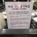 전포명가떡집 이미지