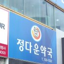 정다움약국 이미지