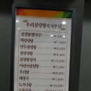 우리설렁탕 이미지